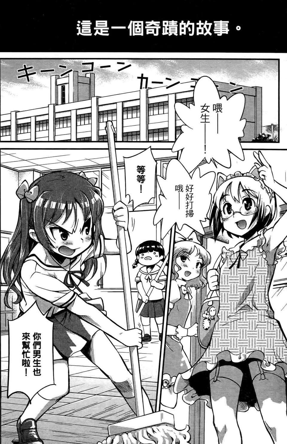 [織本任那] 性別的謊言 141/165 