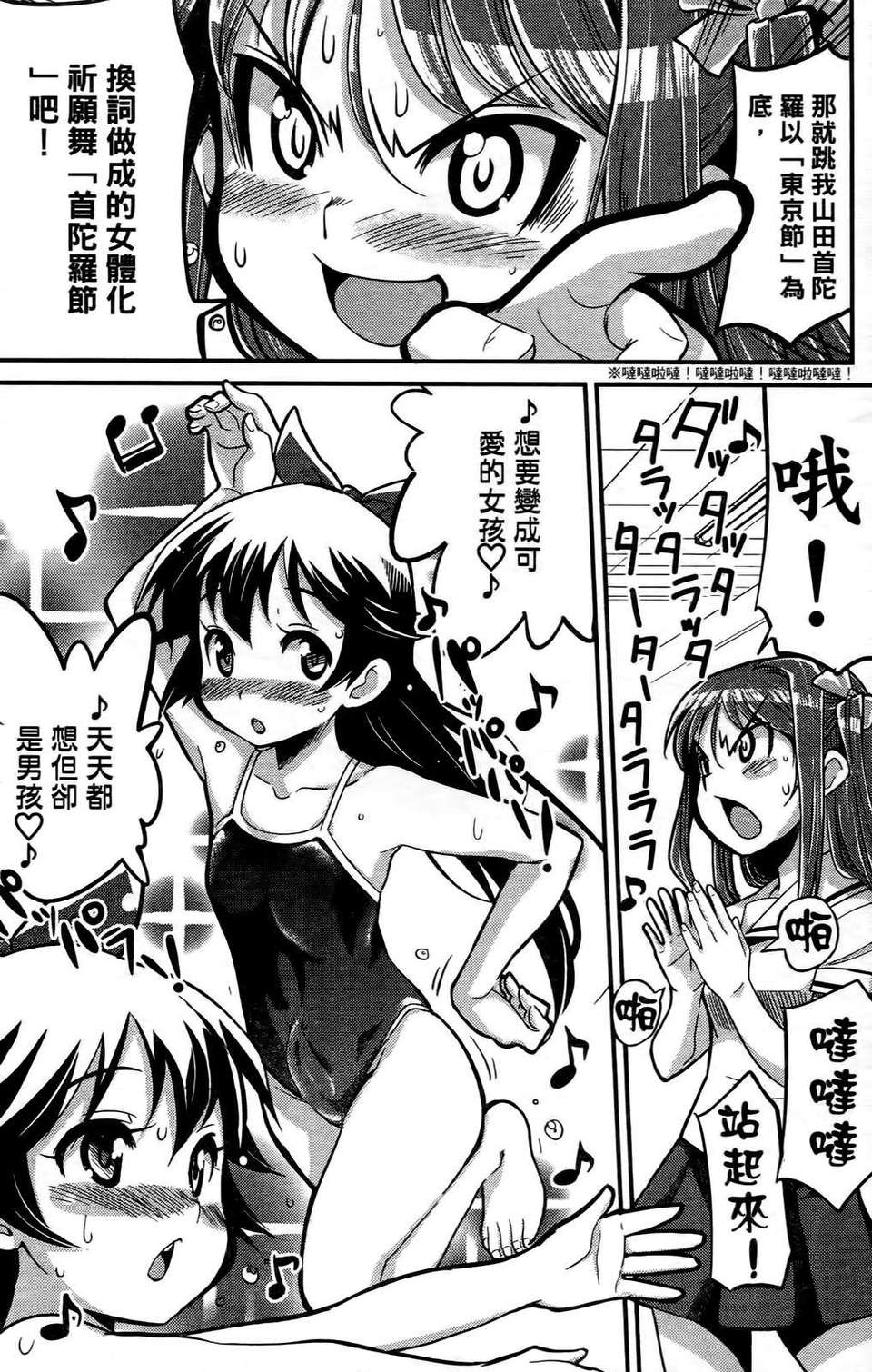 [織本任那] 性別的謊言 153/165 