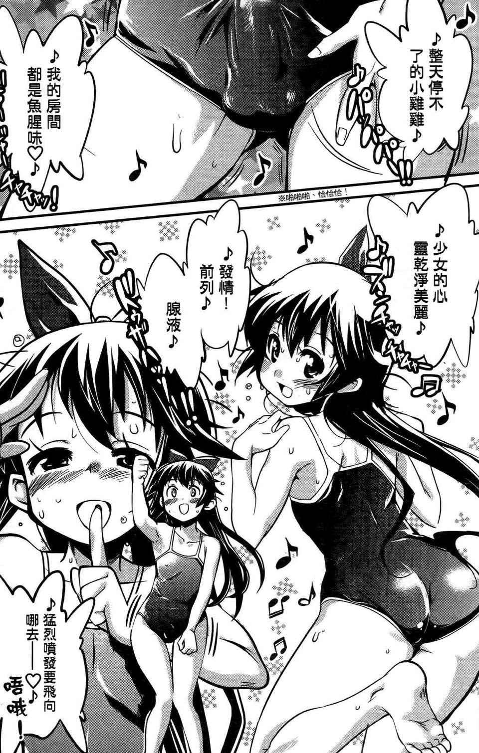 [織本任那] 性別的謊言 154/165 