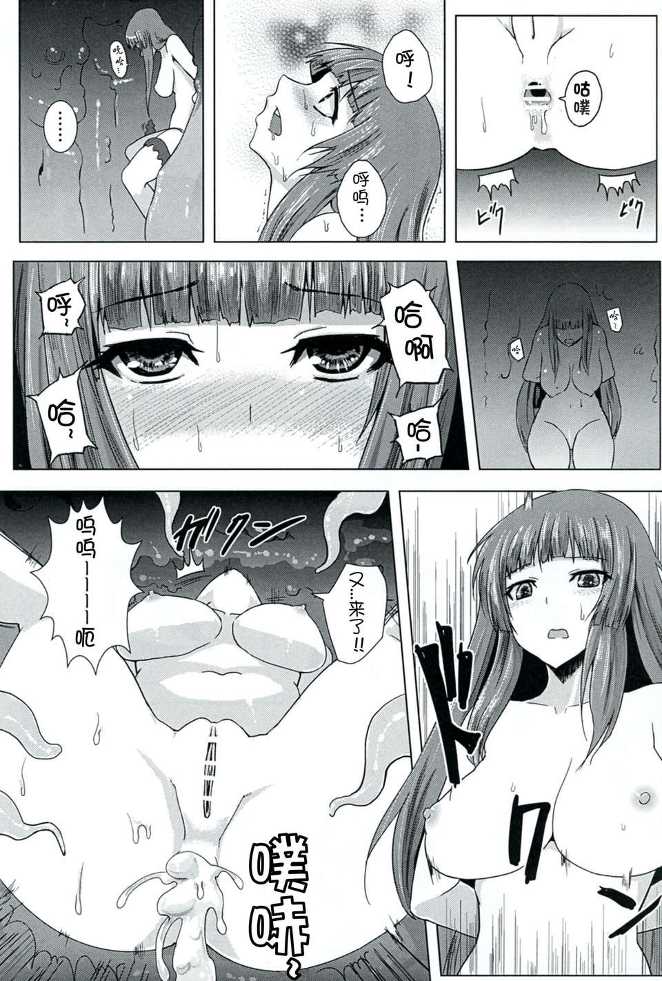 [上校漢化](C83) [石村屋 ] にくのなかにいる (東方Project) 22/31 