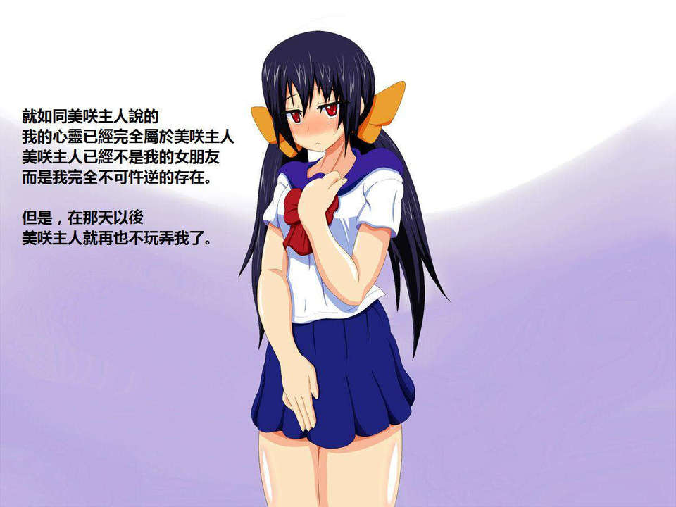 [千年コモド]優しい彼女がSになる。 69/87 