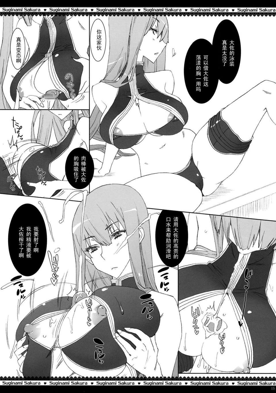 (C76) [杉並さくら (緒方マミ美)] 第七癡女分隊 ～射精て、アリシアの手袋に_～ (戦場のヴァルキュリア) 16/22 