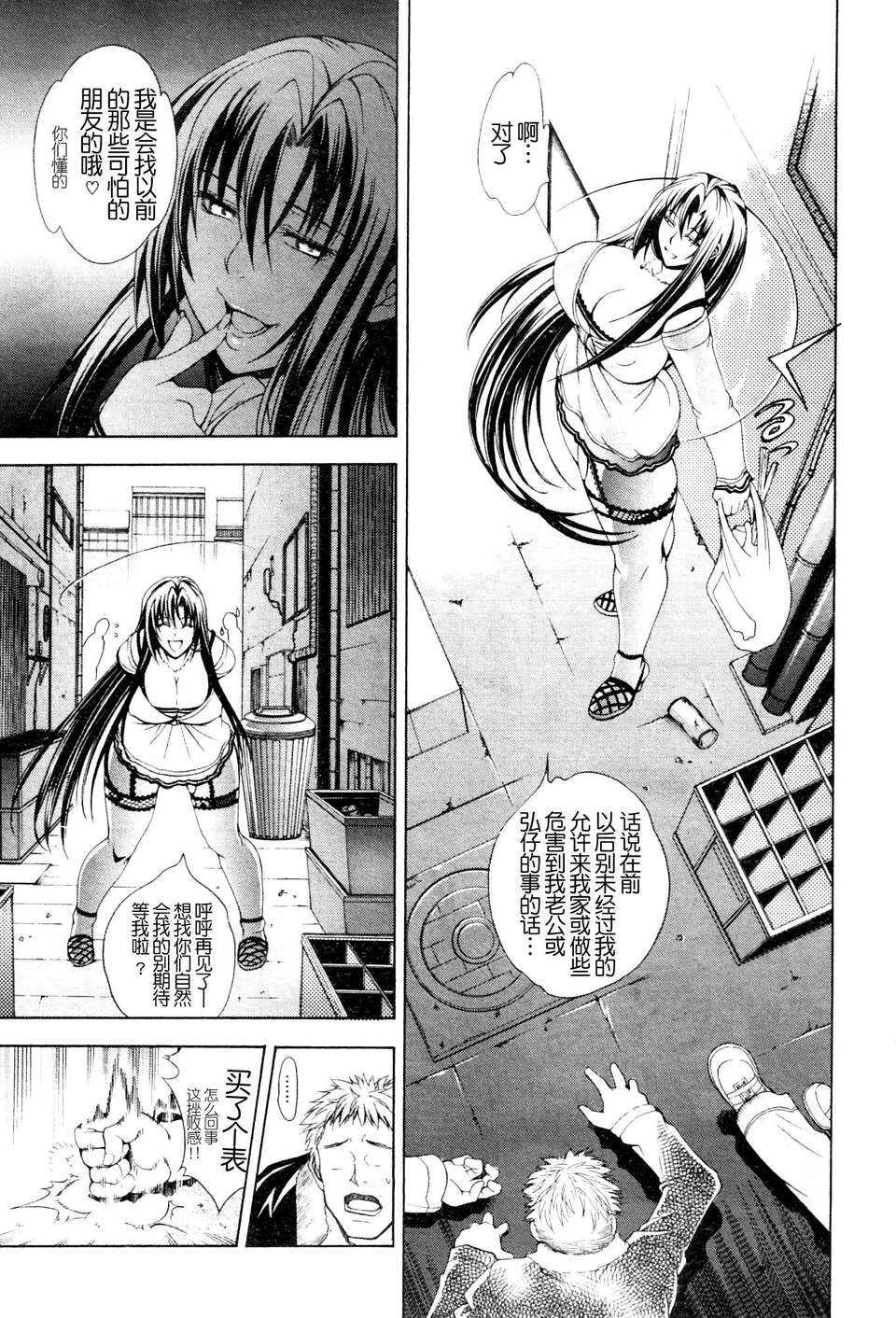 [月之廢墟漢化][蒼山哲 ] かわき - 渇き 第1-3章 88/152 