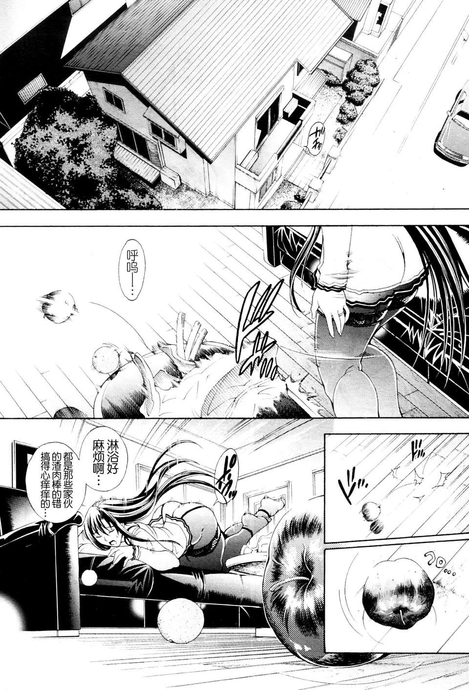 [月之廢墟漢化][蒼山哲 ] かわき - 渇き 第1-3章 89/152 