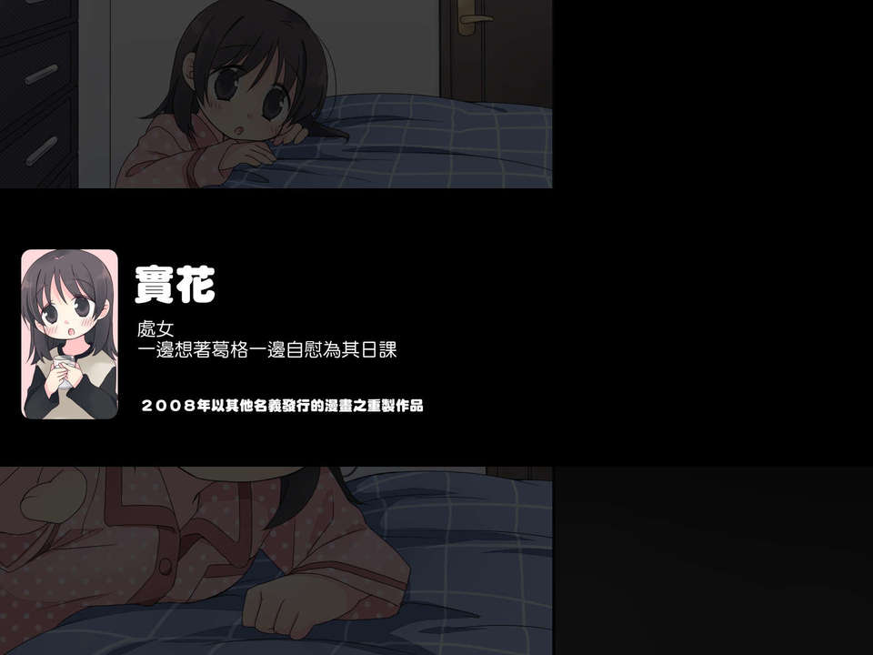 [Genesis漢化](同人CG集) [空色にゃんにゃん] 睡姦2 中出しセックスにハマる兄妹たち 103/141 