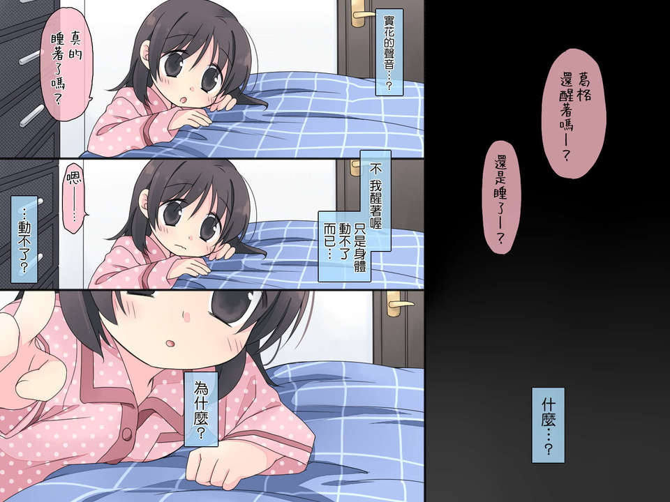 [Genesis漢化](同人CG集) [空色にゃんにゃん] 睡姦2 中出しセックスにハマる兄妹たち 104/141 