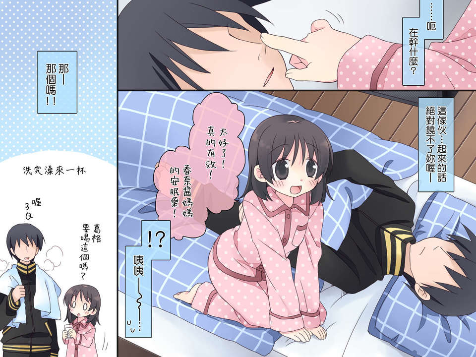 [Genesis漢化](同人CG集) [空色にゃんにゃん] 睡姦2 中出しセックスにハマる兄妹たち 105/141 