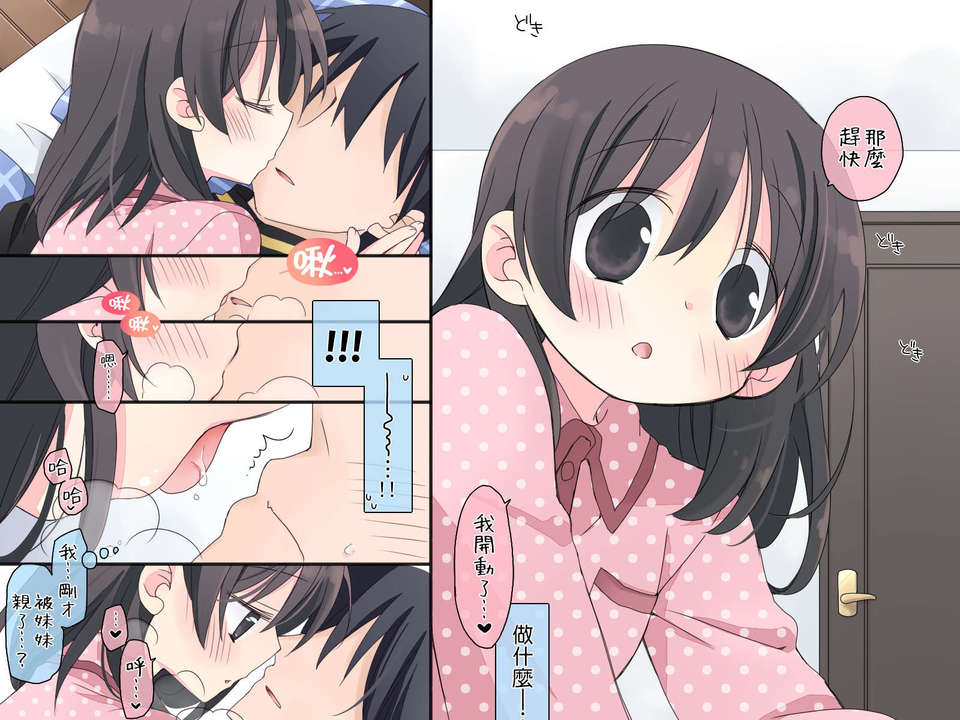 [Genesis漢化](同人CG集) [空色にゃんにゃん] 睡姦2 中出しセックスにハマる兄妹たち 106/141 