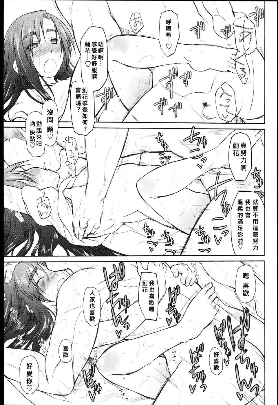 [好野柯個人漢化] [緑のルーペ] ガーデン 第五話 ( COMIC 天魔 2011年9月號 ) 27/34 