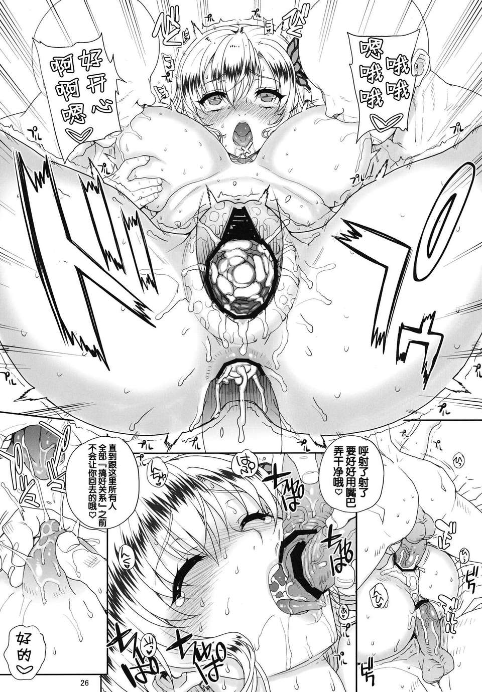 【臉腫漢化組】(COMIC1☆7) [まごの亭 (夏庵)] カユミドメ9ホウメ (僕は友達が少ない) 28/33 