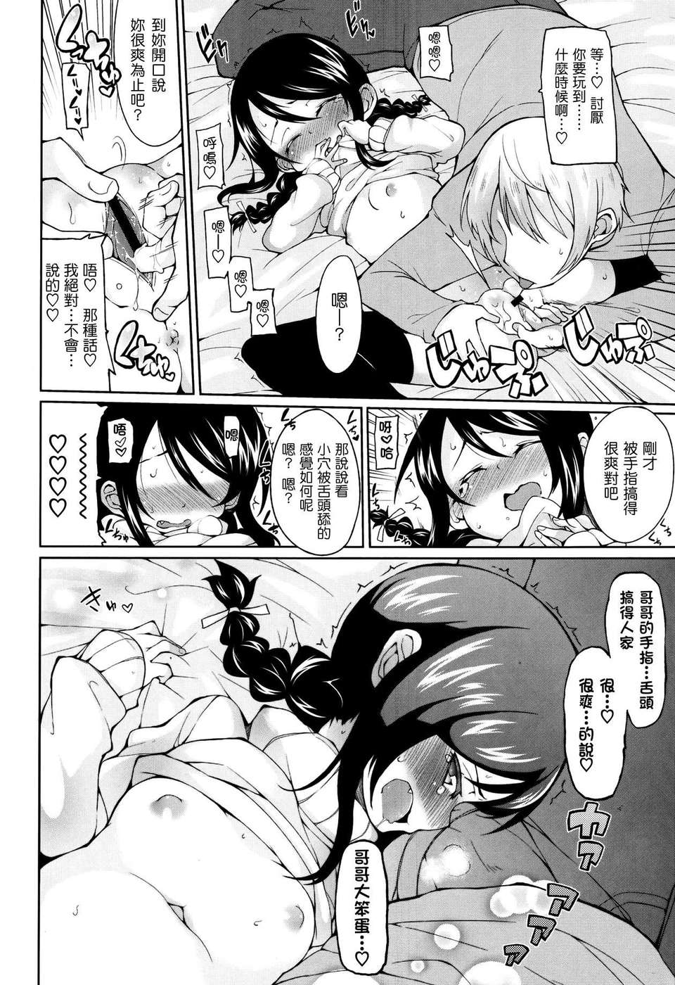 [YASUDA] 小鳥も鳴かずば 前編 (Comic LO 2013-04) 14/16 