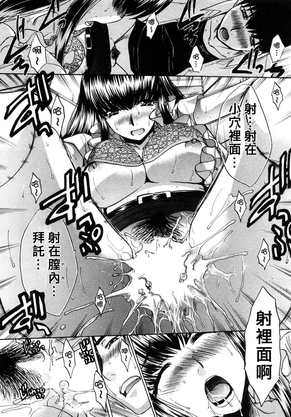 [板場広し] シカクのセンセ! 102/203 
