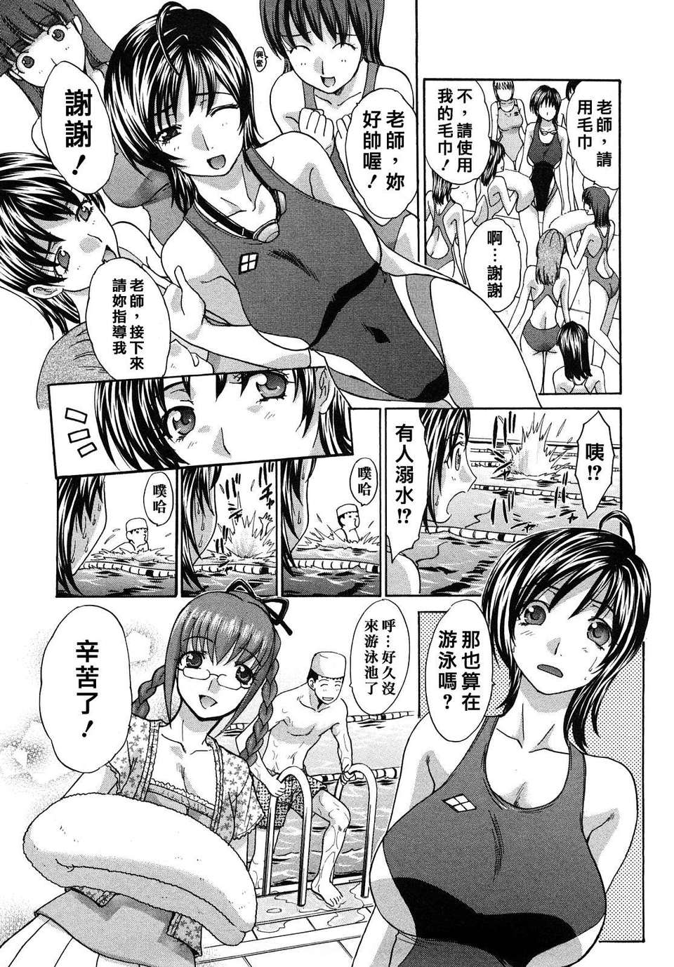 [板場広し] シカクのセンセ! 109/203 