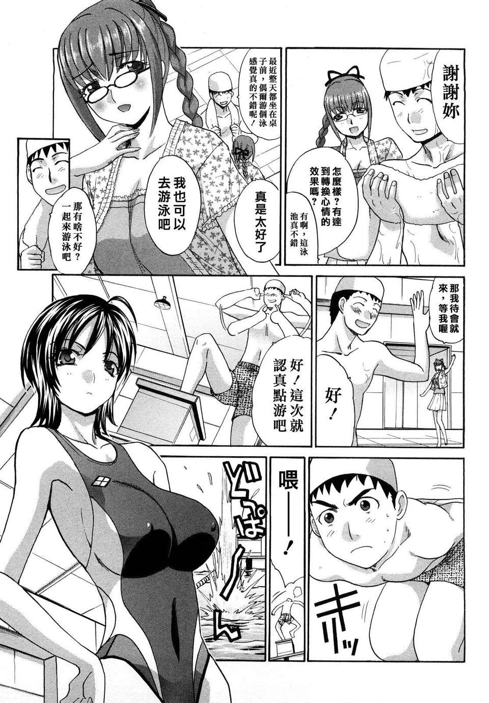 [板場広し] シカクのセンセ! 110/203 