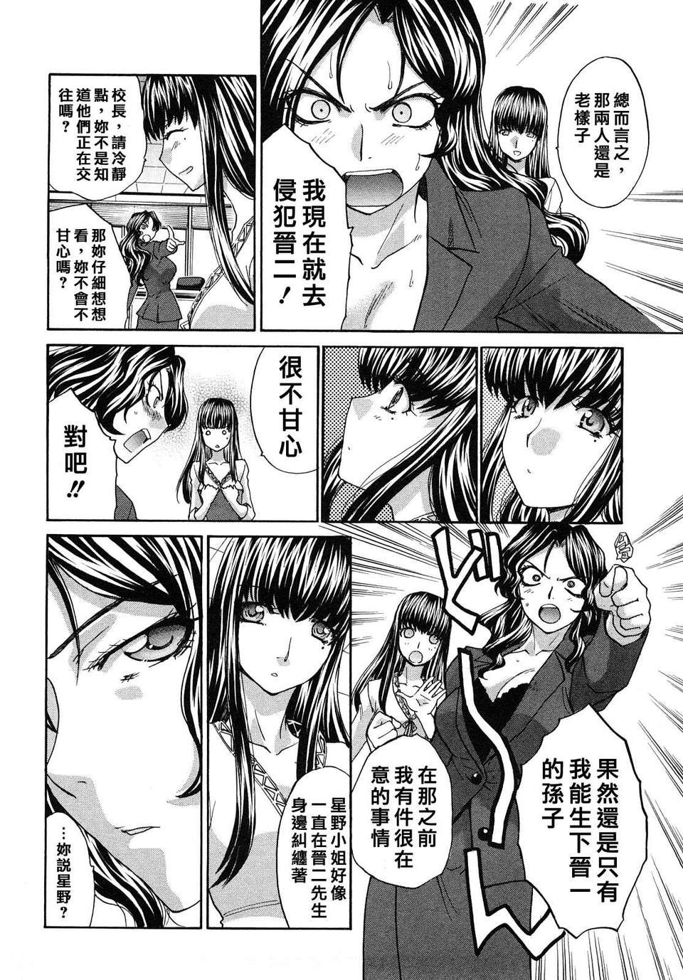 [板場広し] シカクのセンセ! 131/203 