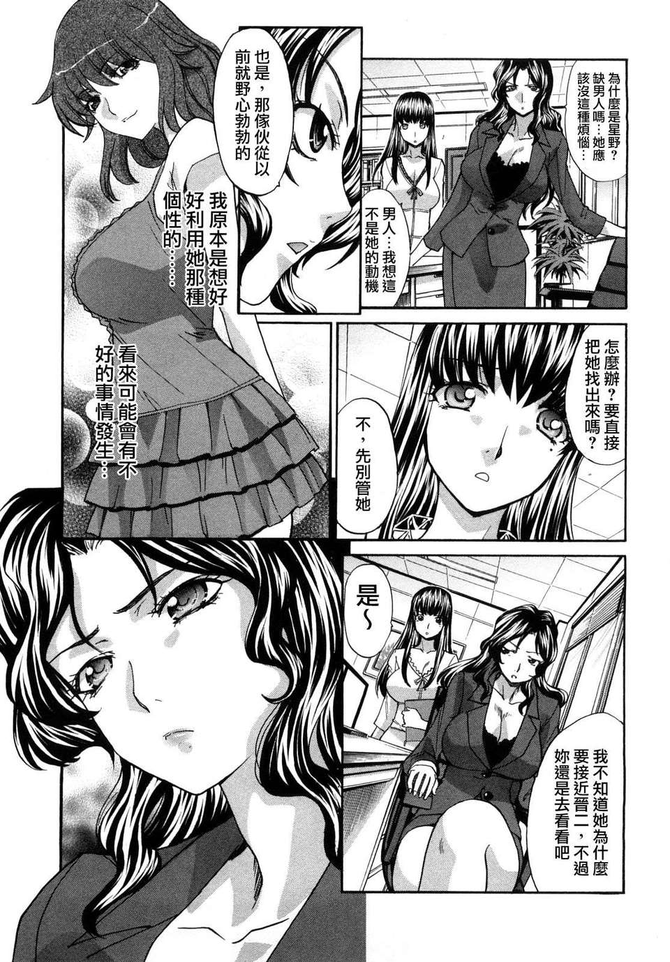 [板場広し] シカクのセンセ! 132/203 