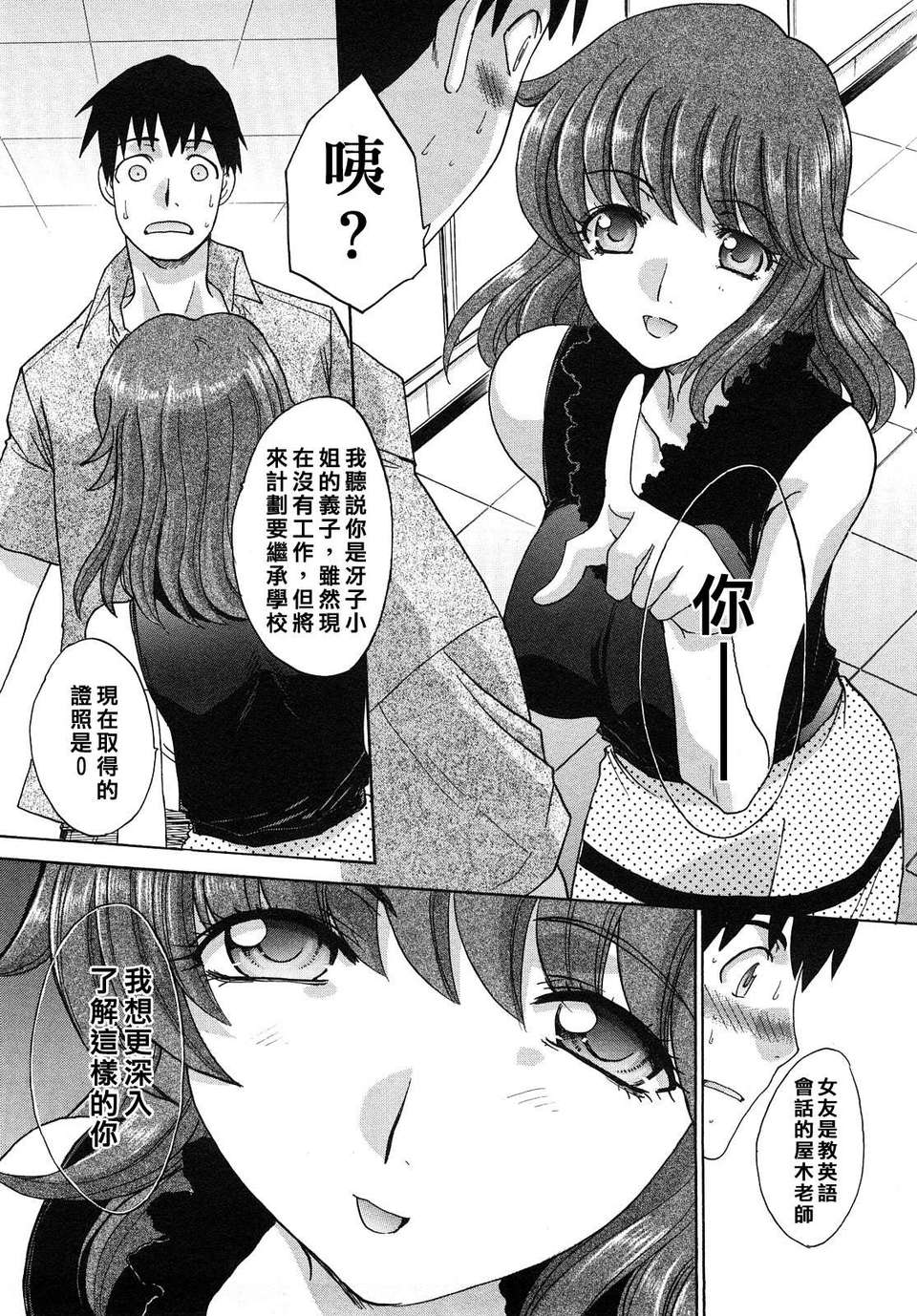 [板場広し] シカクのセンセ! 135/203 