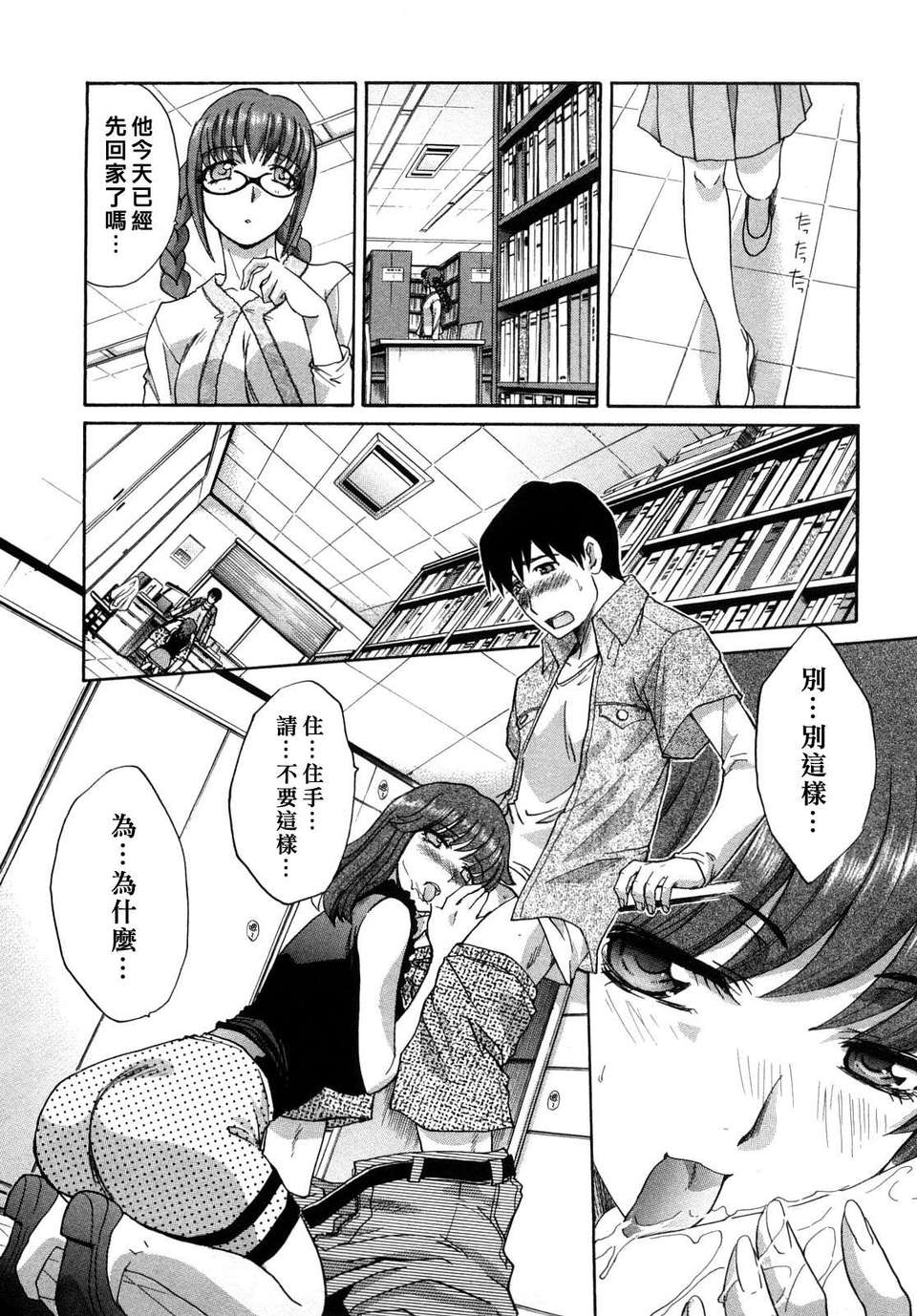 [板場広し] シカクのセンセ! 136/203 