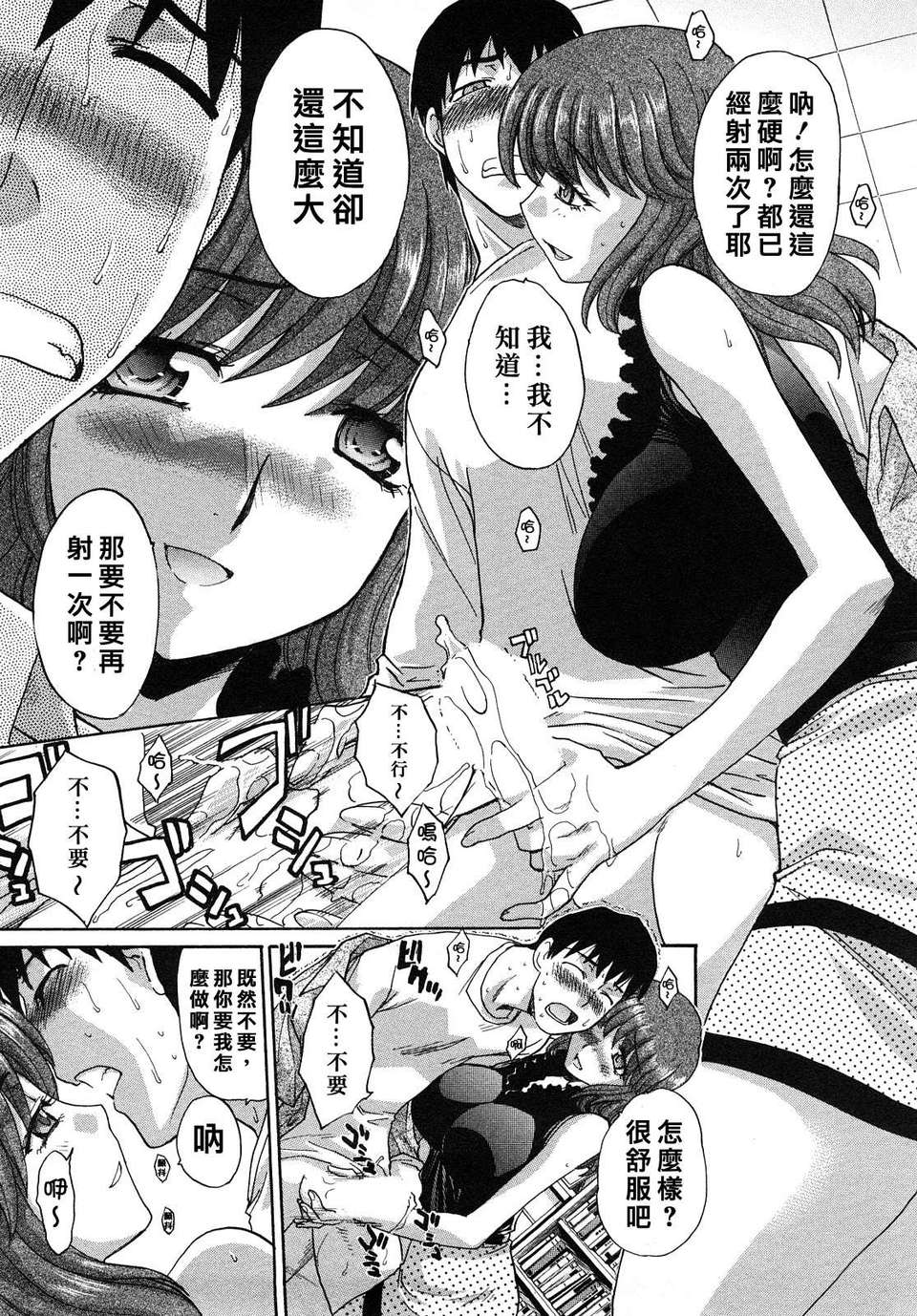 [板場広し] シカクのセンセ! 139/203 