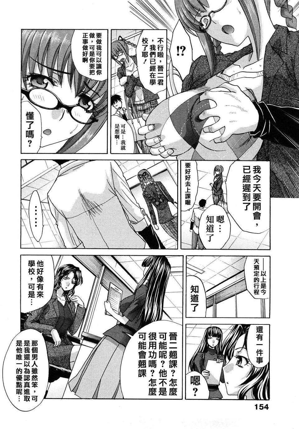 [板場広し] シカクのセンセ! 155/203 