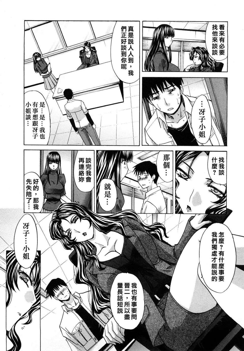 [板場広し] シカクのセンセ! 156/203 