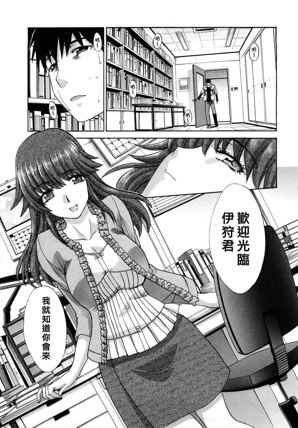 [板場広し] シカクのセンセ! 164/203 