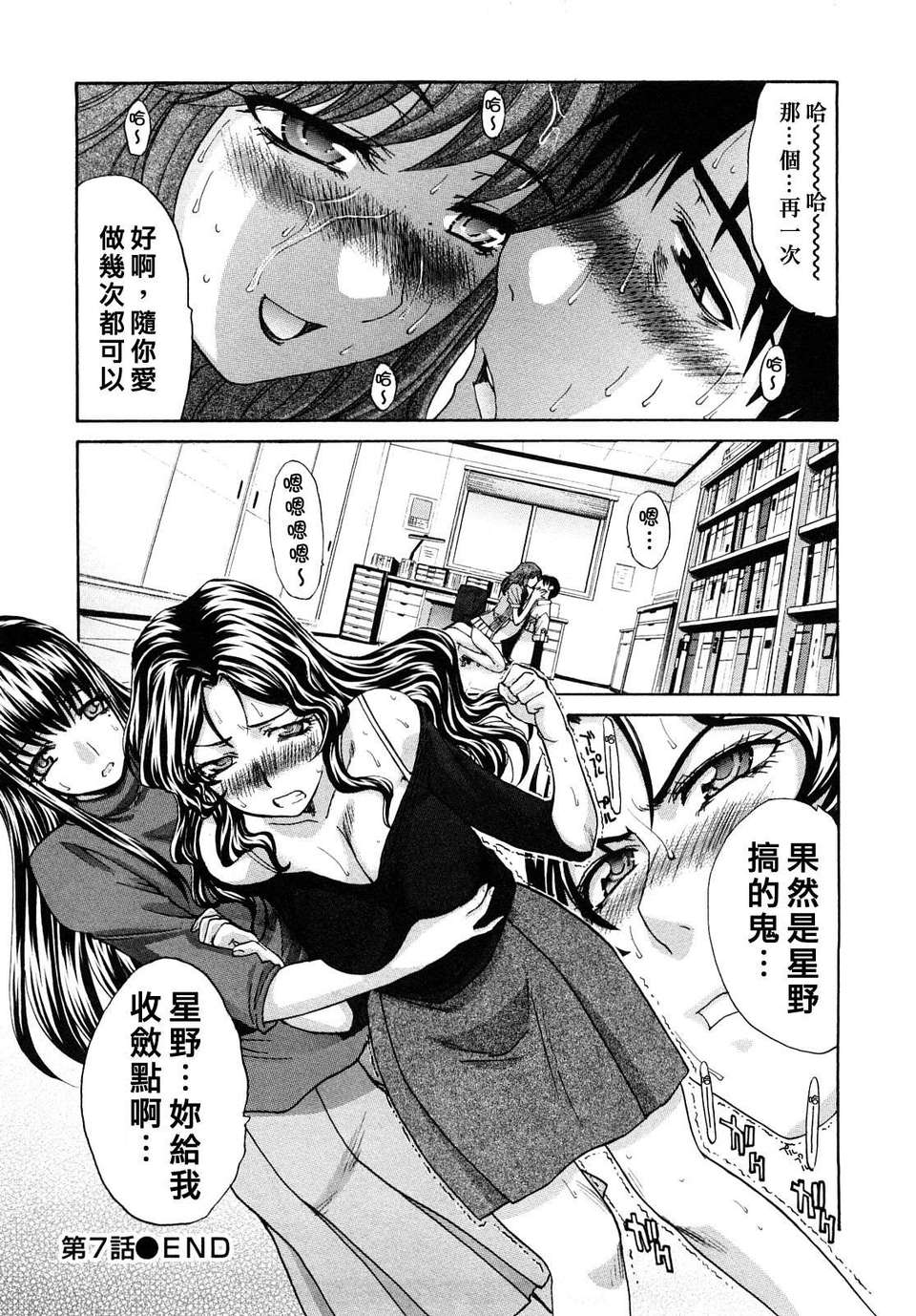 [板場広し] シカクのセンセ! 175/203 