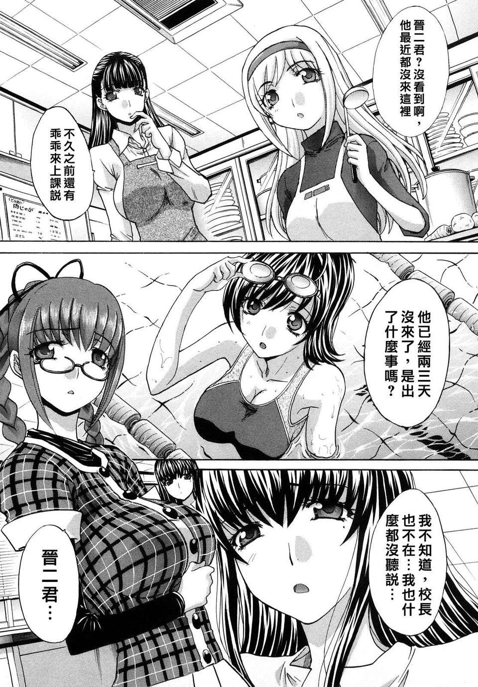 [板場広し] シカクのセンセ! 176/203 