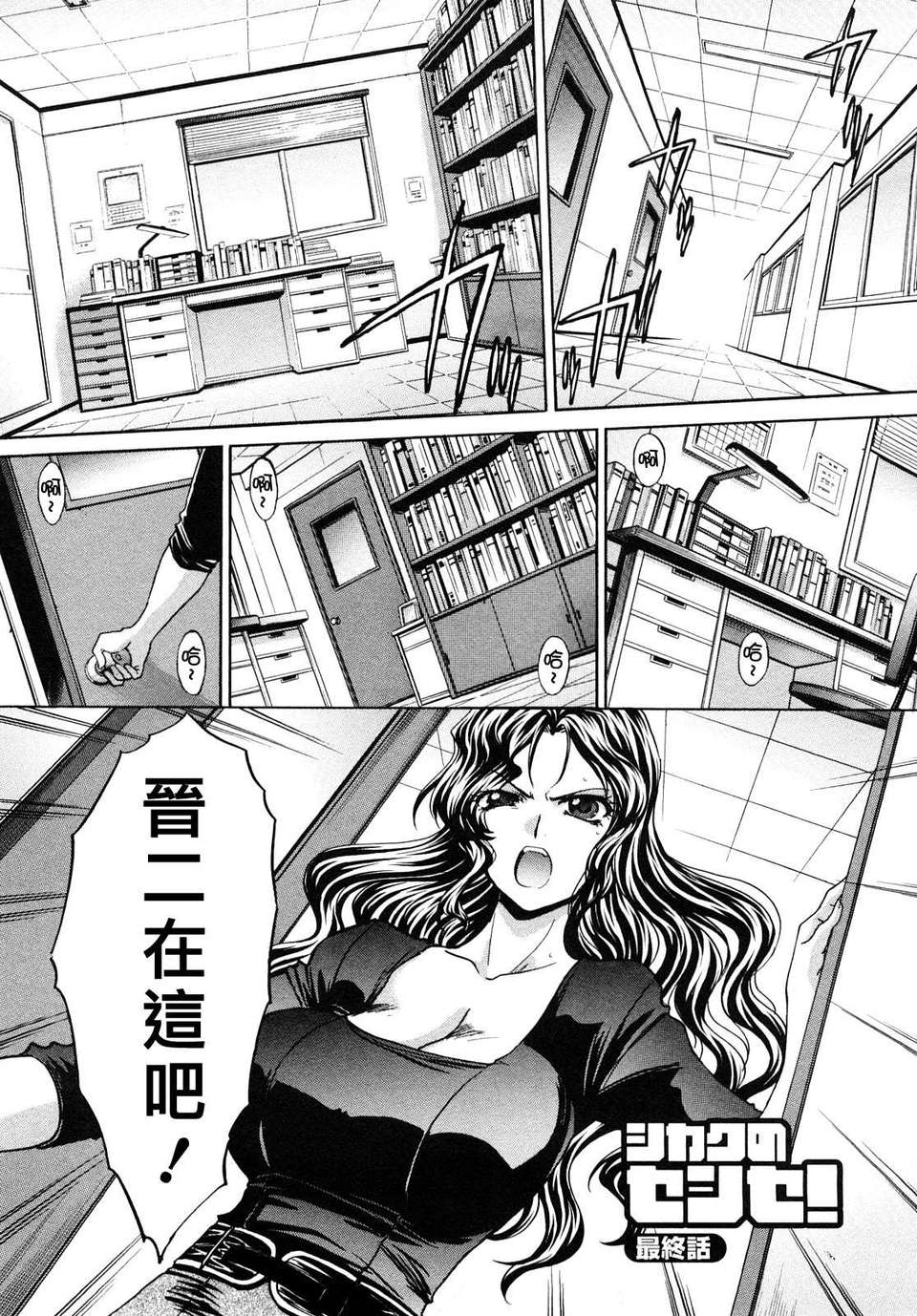 [板場広し] シカクのセンセ! 177/203 