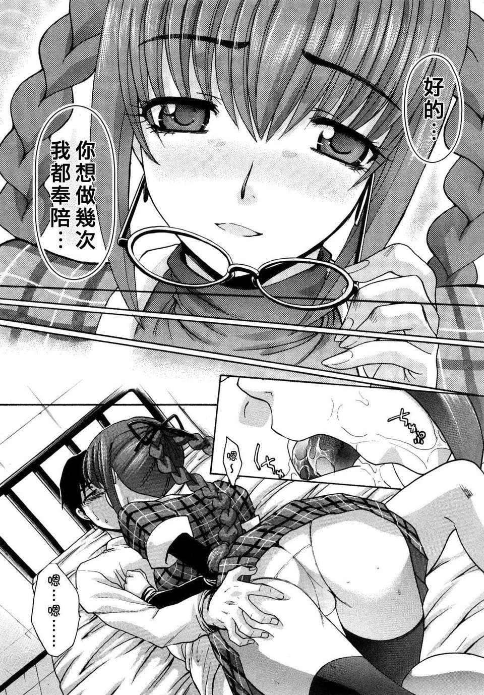 [板場広し] シカクのセンセ! 190/203 