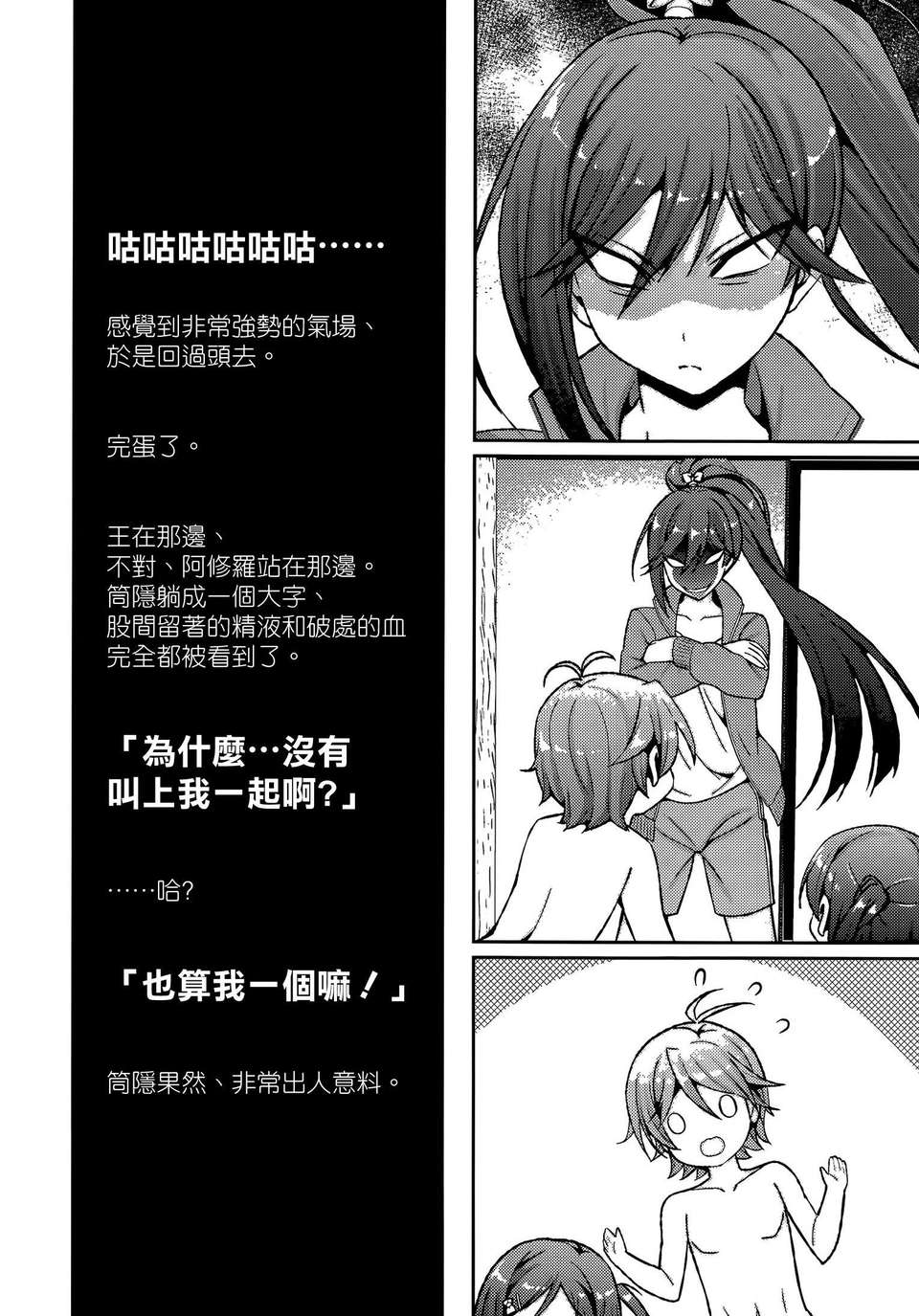 [空気系☆漢化] (COMIC1☆7) [戀愛漫畫家 (鳴瀬ひろふみ)] 変態行為がエスカレートすれば笑わない貓も…？ (変態王子と笑わない貓。) 15/20 