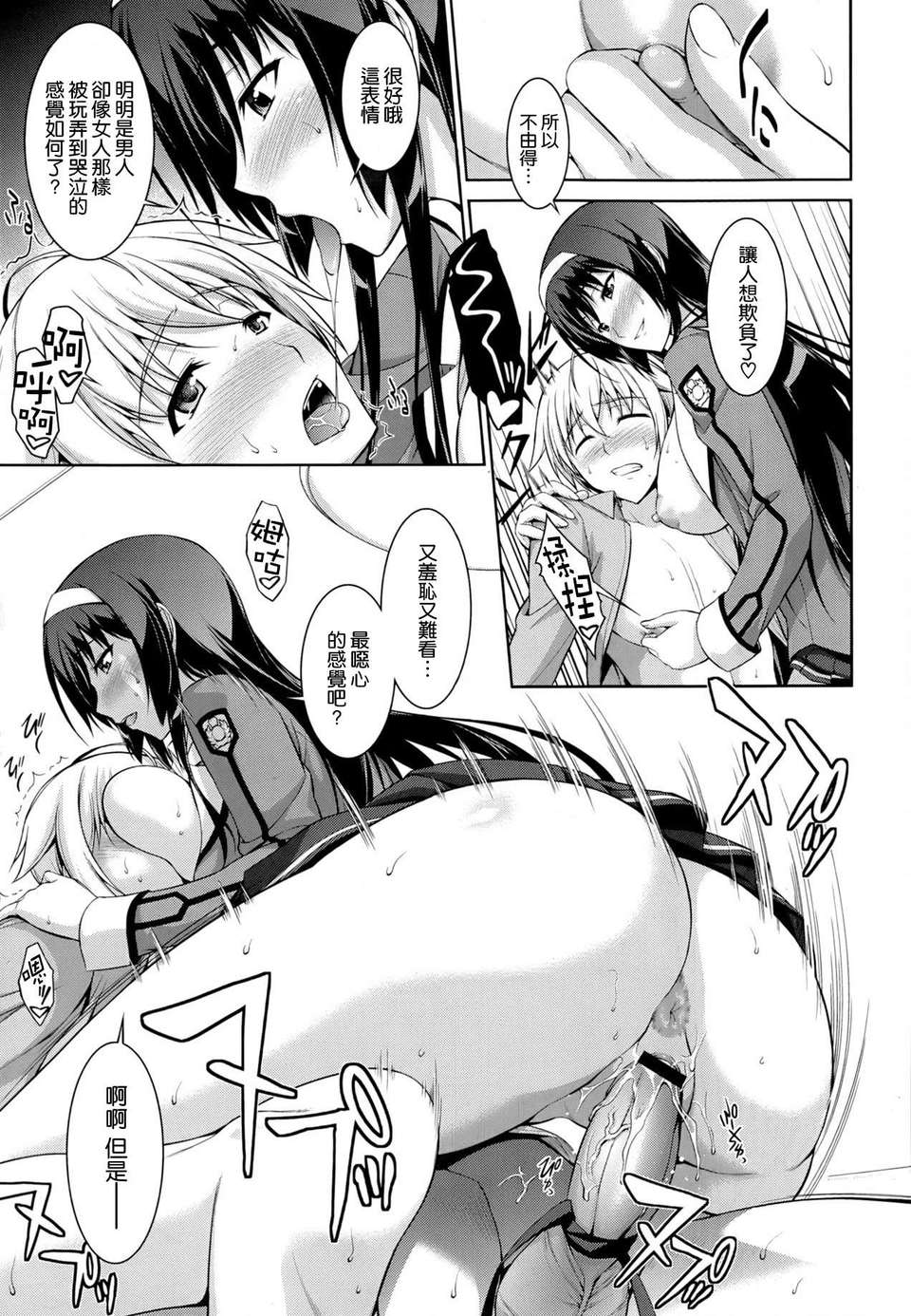 [空気系☆漢化] [イシガキタカシ] はあなたにワンと鳴く (COMIC X-EROS(ゼロス)#6) 22/29 