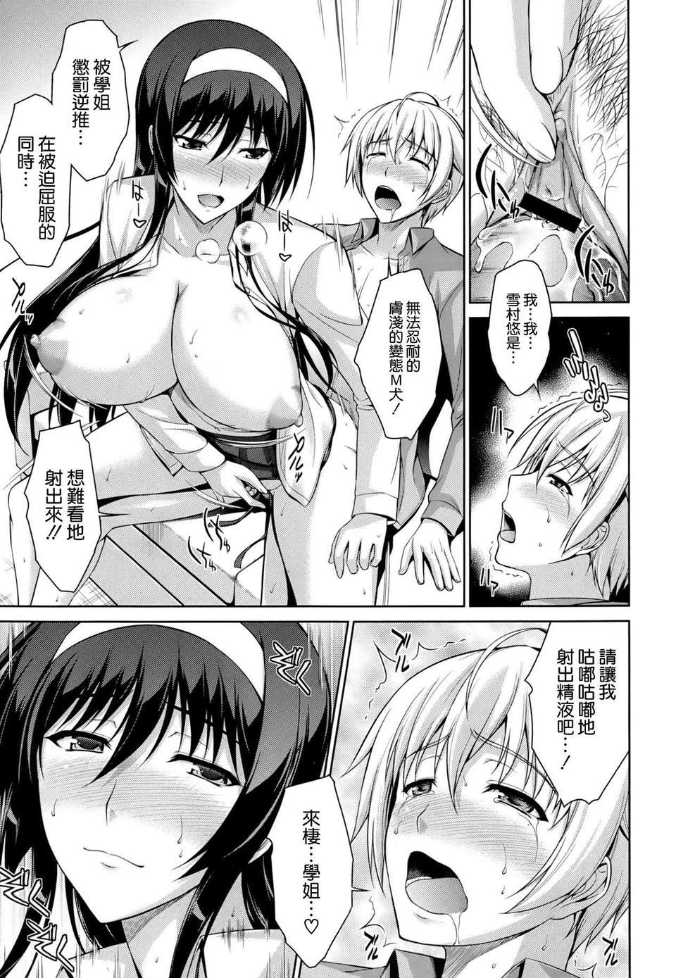 [空気系☆漢化] [イシガキタカシ] はあなたにワンと鳴く (COMIC X-EROS(ゼロス)#6) 26/29 