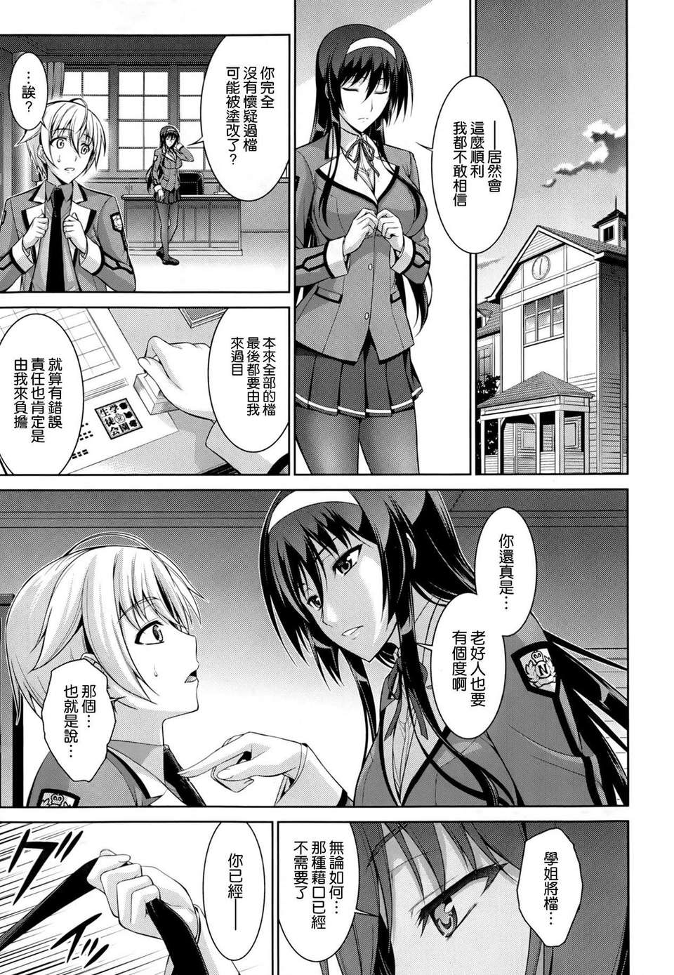 [空気系☆漢化] [イシガキタカシ] はあなたにワンと鳴く (COMIC X-EROS(ゼロス)#6) 28/29 