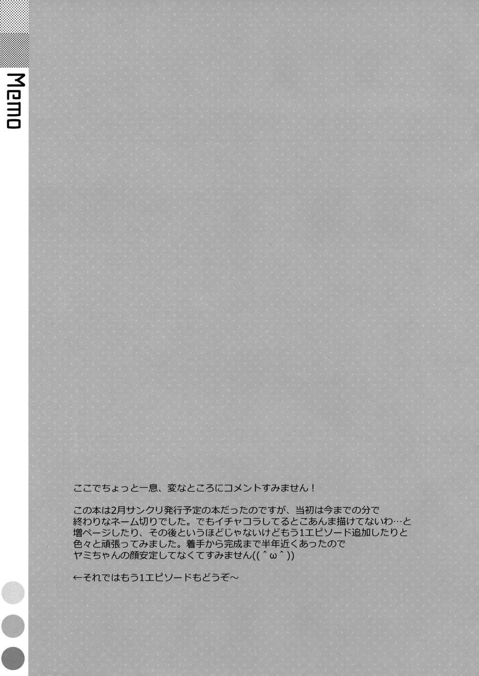 [無毒漢化組](COMIC1☆7) [TIES(タケイオーキ)] 噓つきの戀 (ToLOVEる ダークネス) 31/44 