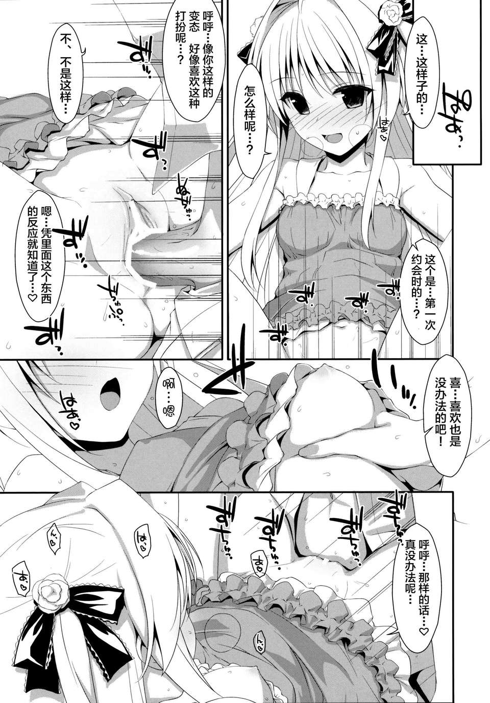 [無毒漢化組](COMIC1☆7) [TIES(タケイオーキ)] 噓つきの戀 (ToLOVEる ダークネス) 35/44 