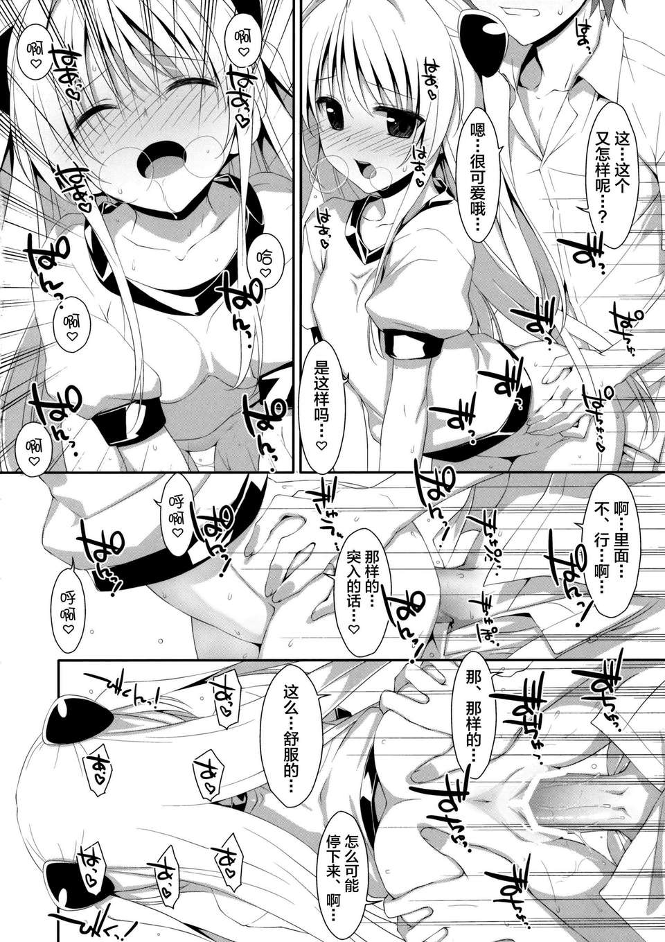 [無毒漢化組](COMIC1☆7) [TIES(タケイオーキ)] 噓つきの戀 (ToLOVEる ダークネス) 36/44 