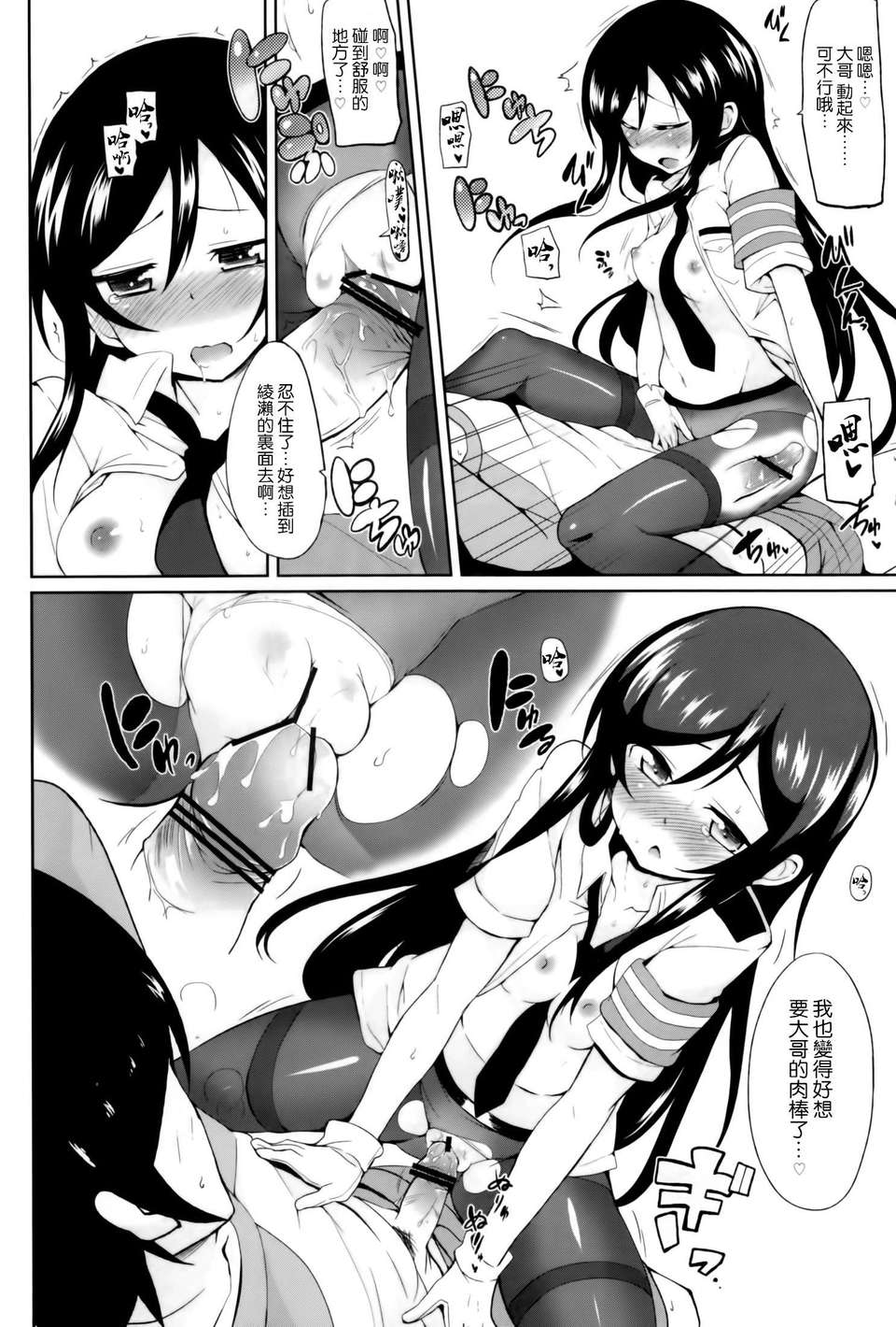 [空気系☆漢化] (COMIC1☆7) [ヤスダンチ (YASUDA)] お兄さんハート逮捕しますからね (俺の妹がこんなに可愛いわけがない) 18/29 