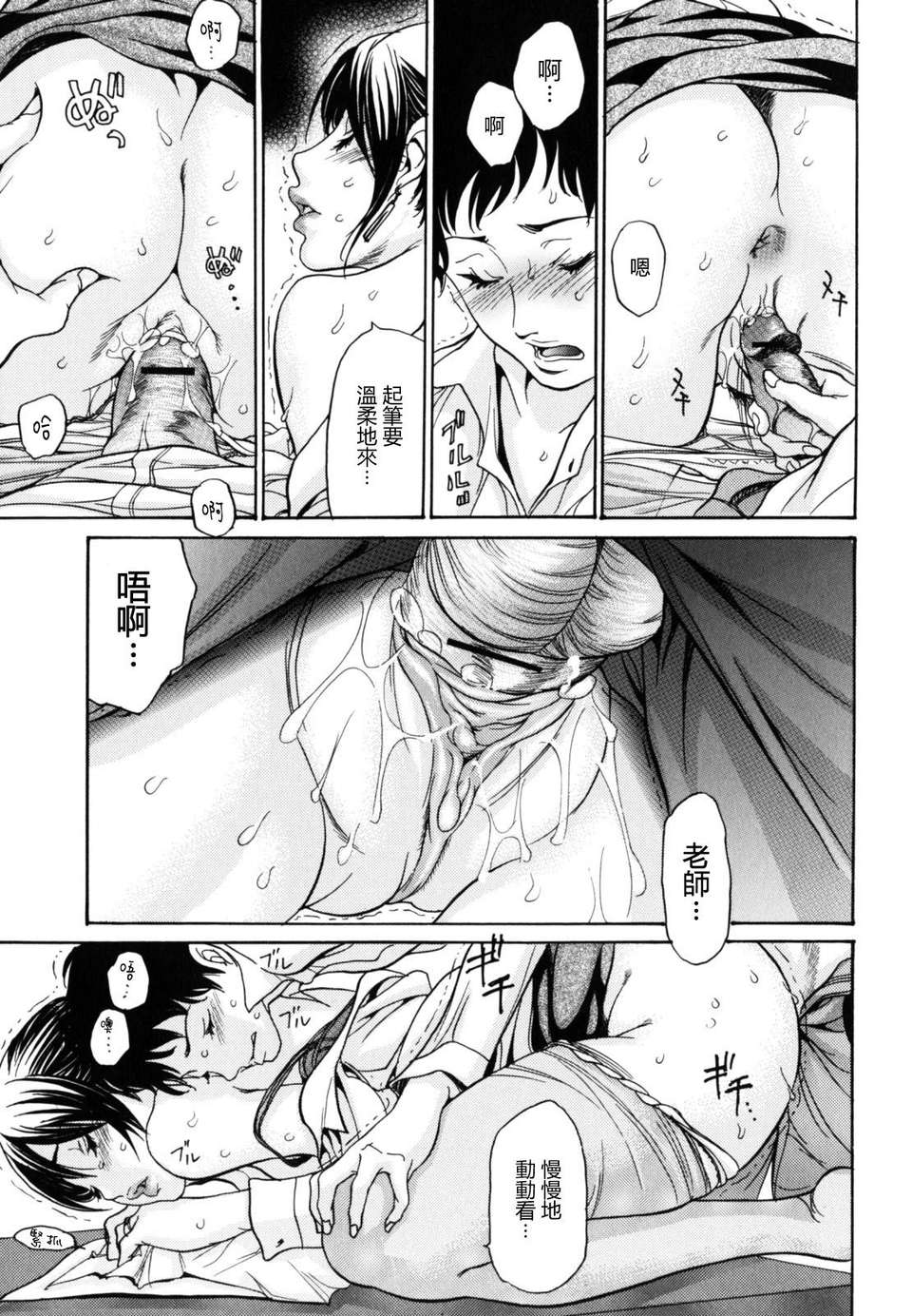 [葵ヒトリ] 犯りたい人妻 [步兵漢化] 71/150 
