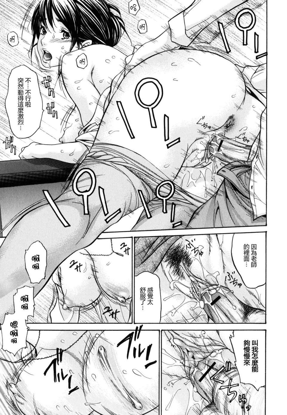 [葵ヒトリ] 犯りたい人妻 [步兵漢化] 73/150 