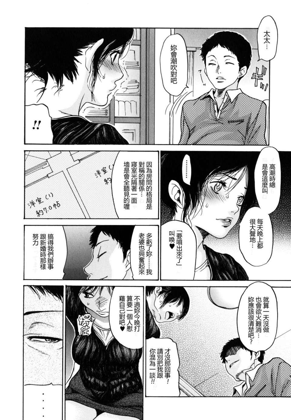 [葵ヒトリ] 犯りたい人妻 [步兵漢化] 78/150 