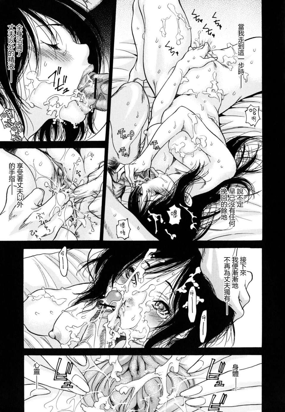 [葵ヒトリ] 犯りたい人妻 [步兵漢化] 87/150 
