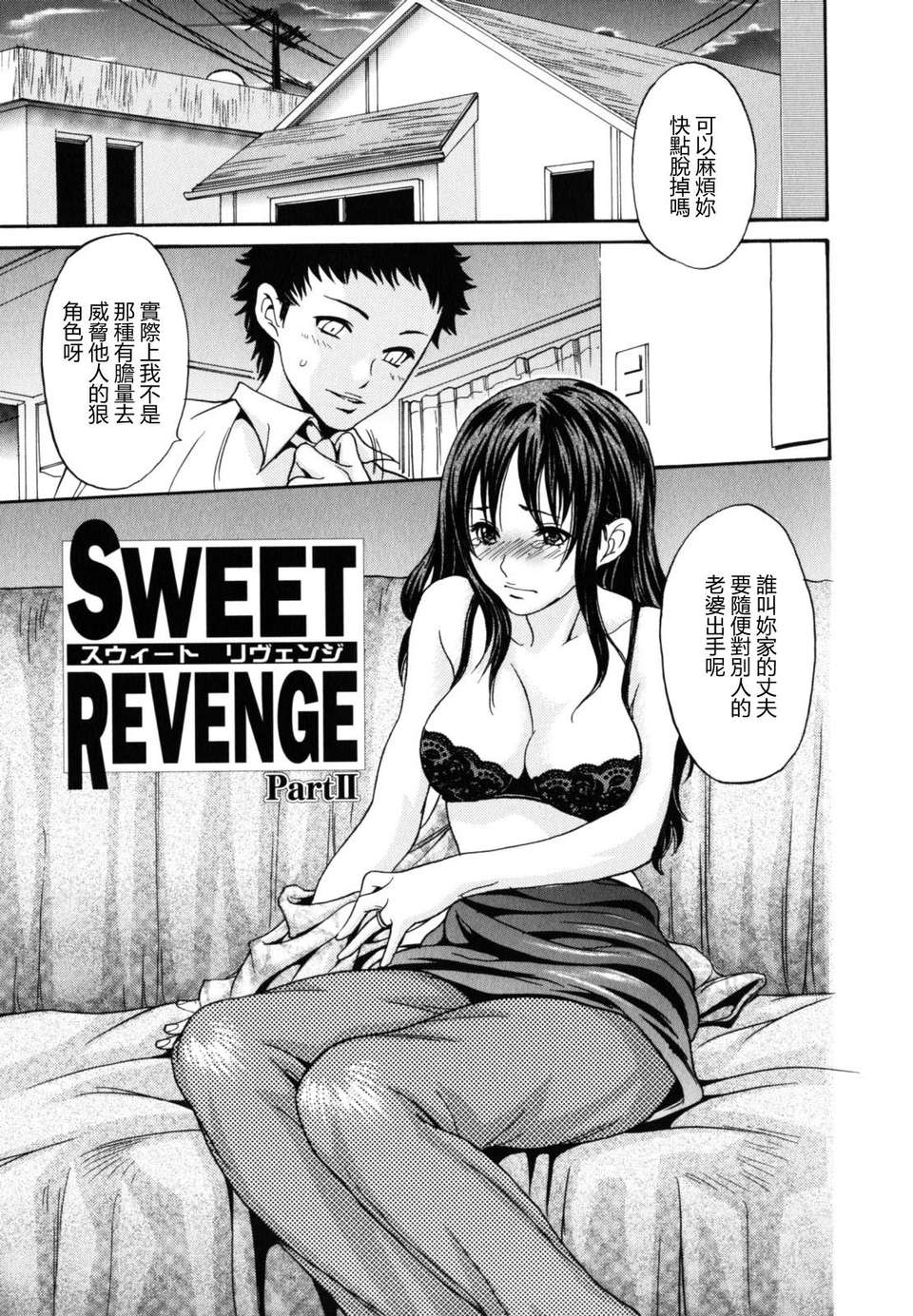 [葵ヒトリ] 犯りたい人妻 [步兵漢化] 93/150 