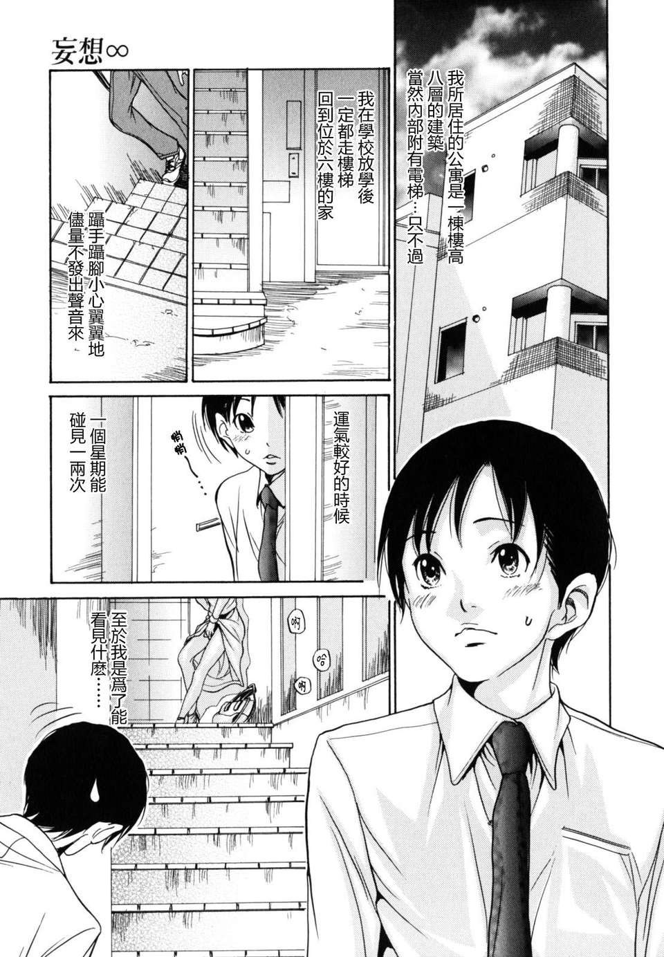 [葵ヒトリ] 犯りたい人妻 [步兵漢化] 105/150 