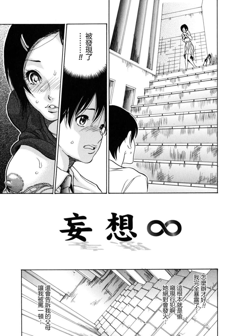 [葵ヒトリ] 犯りたい人妻 [步兵漢化] 107/150 