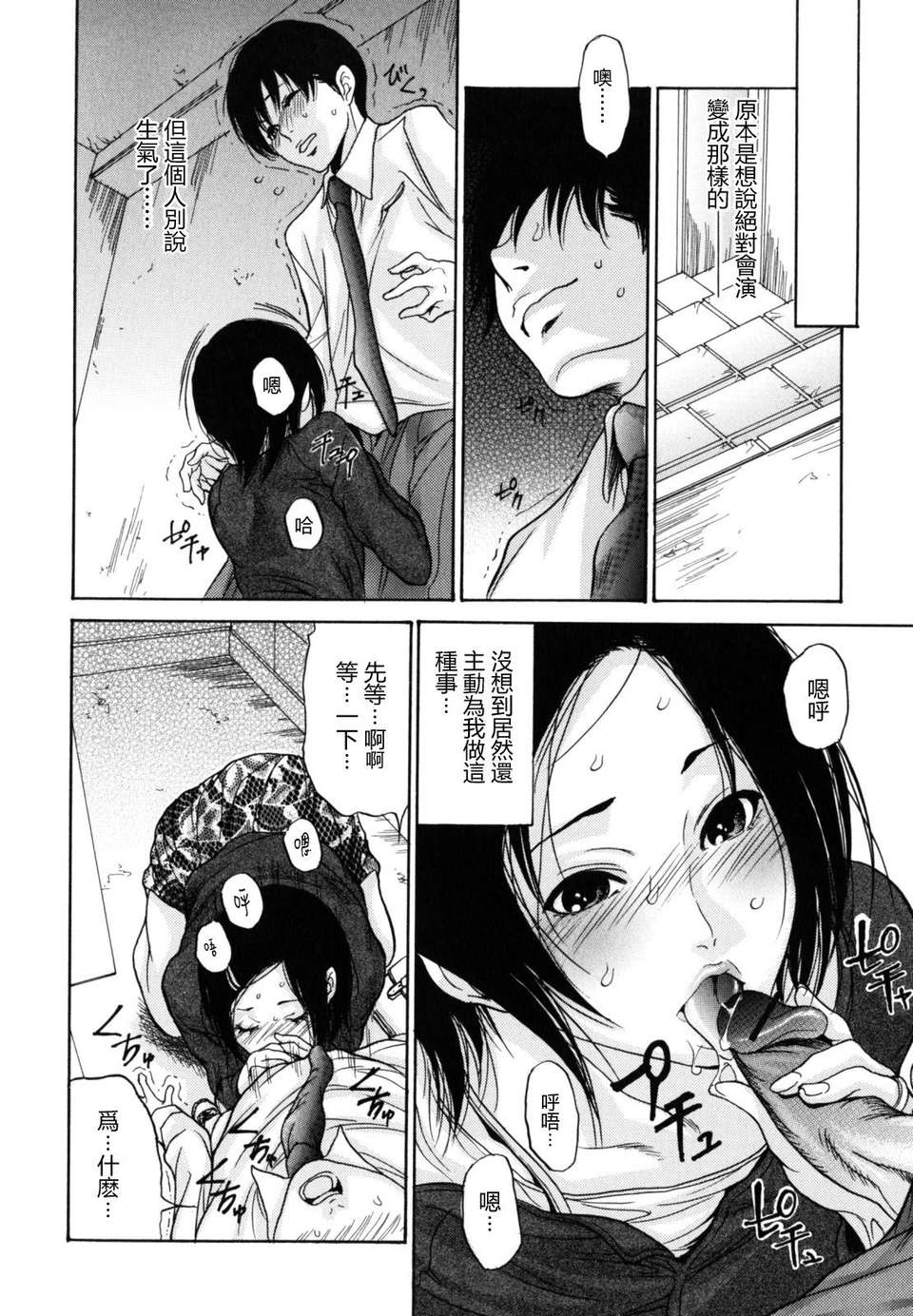 [葵ヒトリ] 犯りたい人妻 [步兵漢化] 108/150 