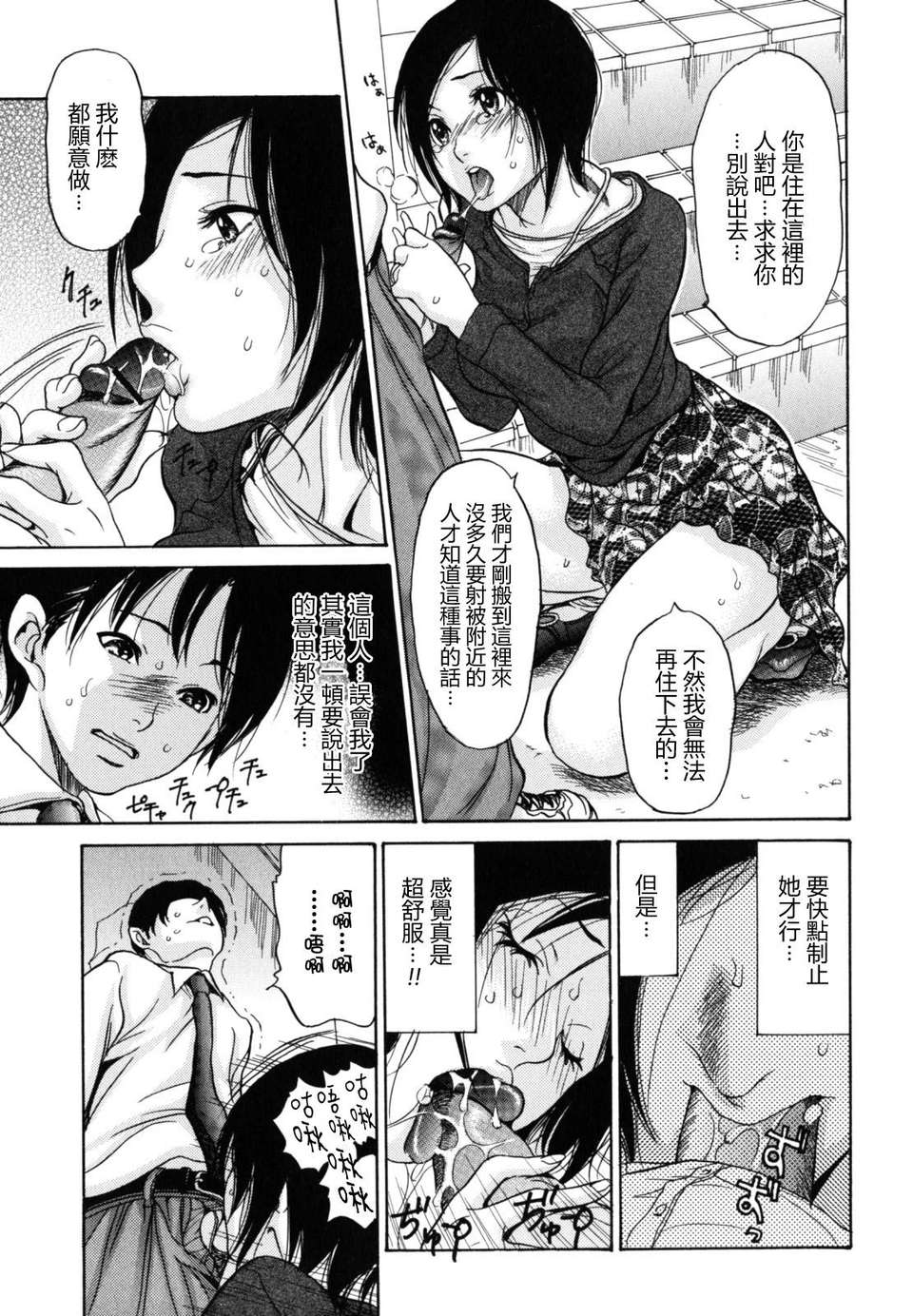 [葵ヒトリ] 犯りたい人妻 [步兵漢化] 109/150 