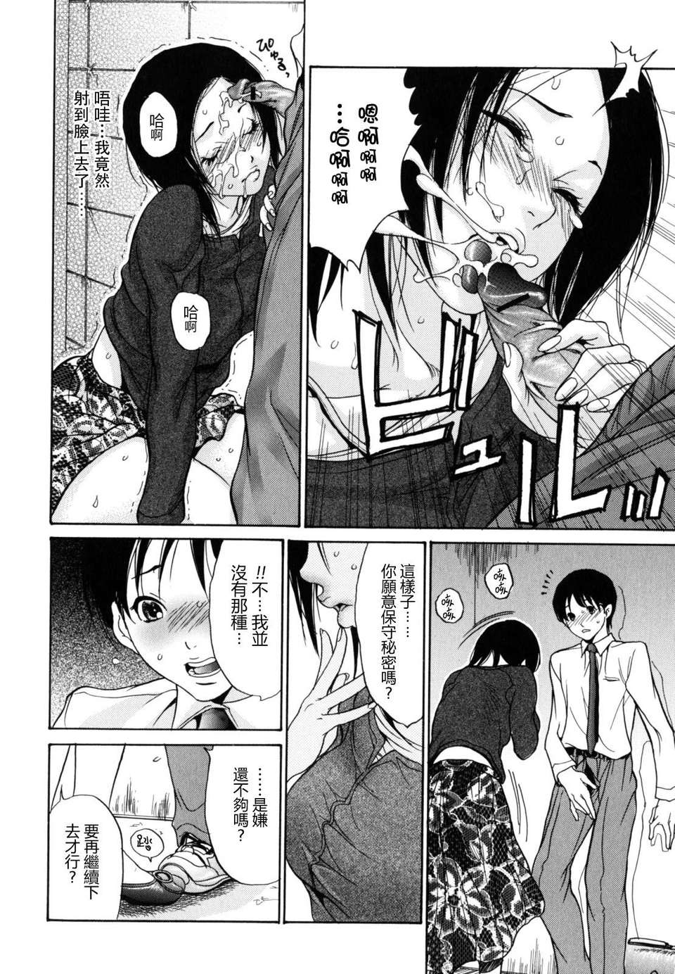 [葵ヒトリ] 犯りたい人妻 [步兵漢化] 110/150 