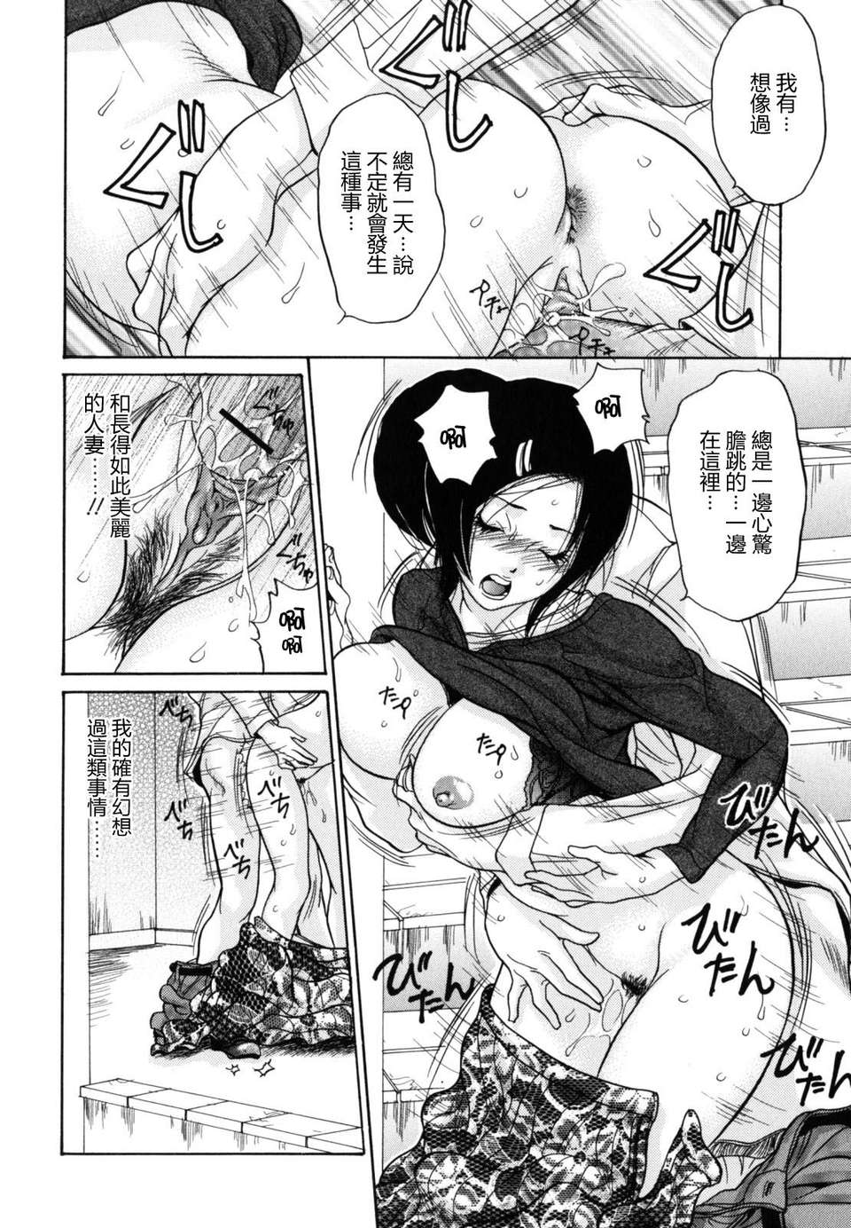 [葵ヒトリ] 犯りたい人妻 [步兵漢化] 116/150 