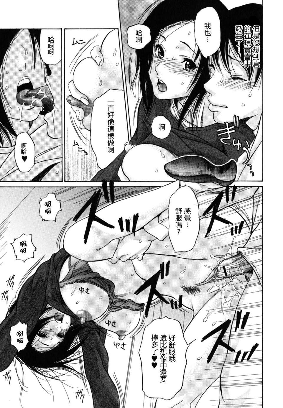 [葵ヒトリ] 犯りたい人妻 [步兵漢化] 117/150 
